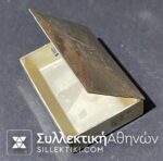 Ασημένιο (925) κουτάκι μπομπονιέρας κατασκευή ΒΟΥΡΑΚΗΣ